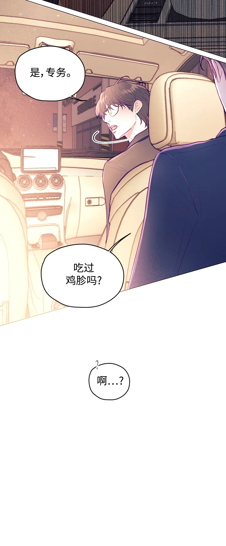 第13话 第9页