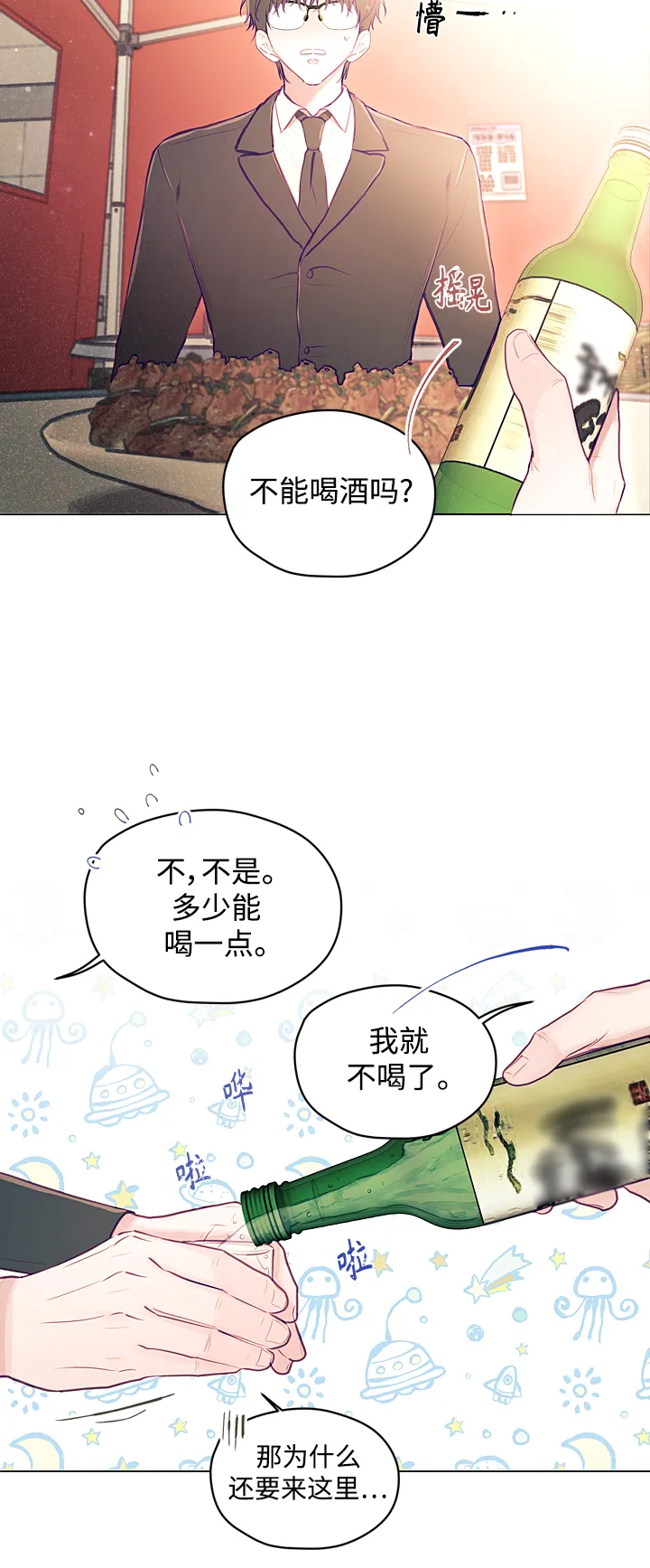 第13话 第11页