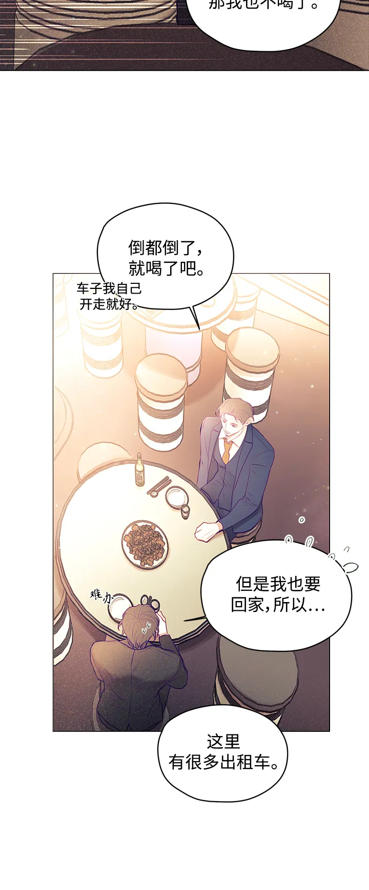 第13话 第13页