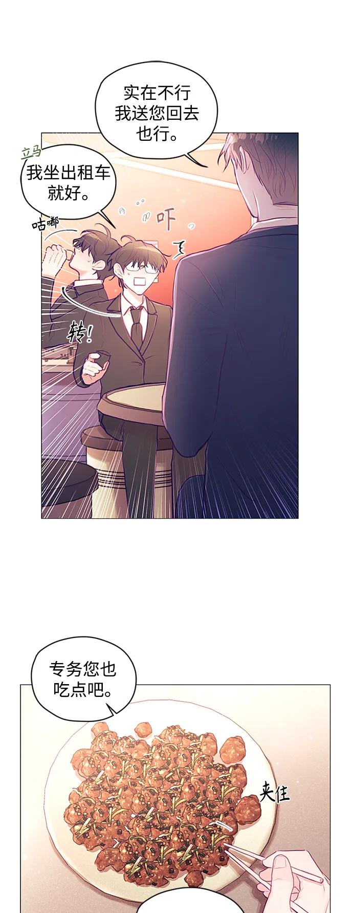 第13话 第14页