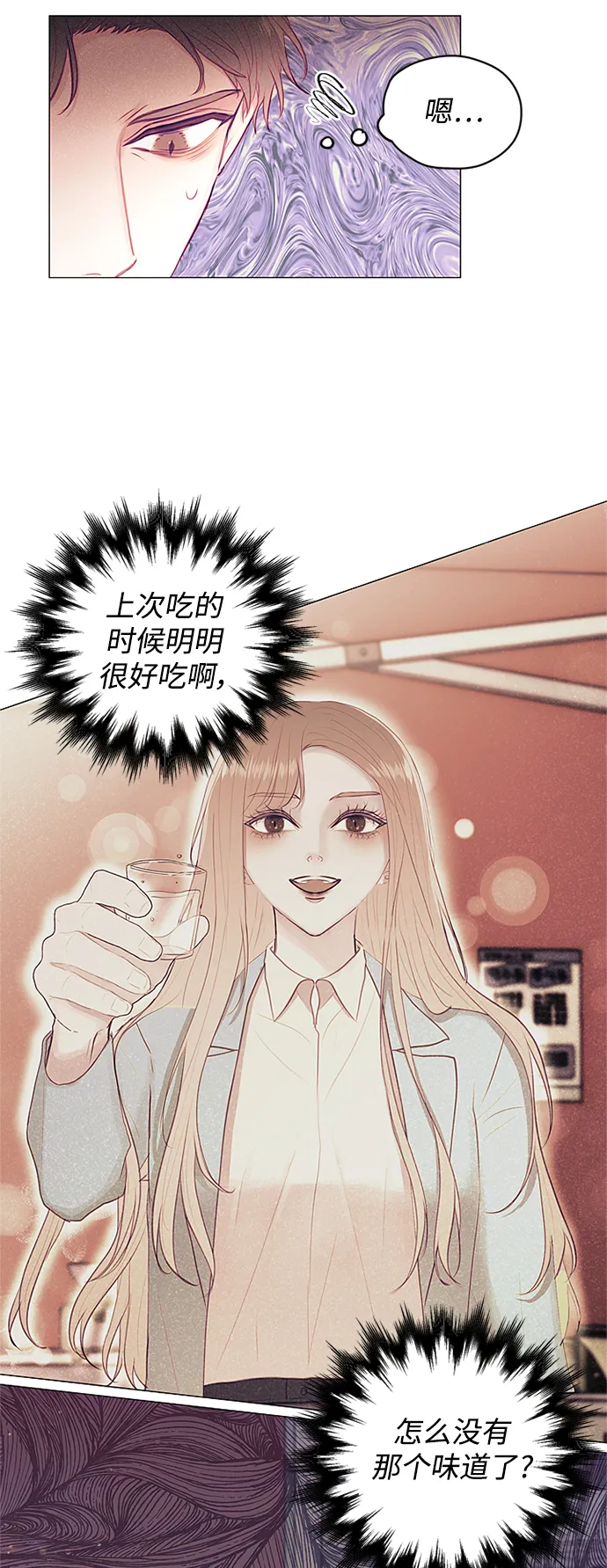 第13话 第16页