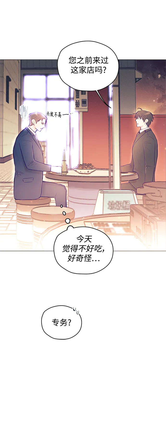 第13话 第18页