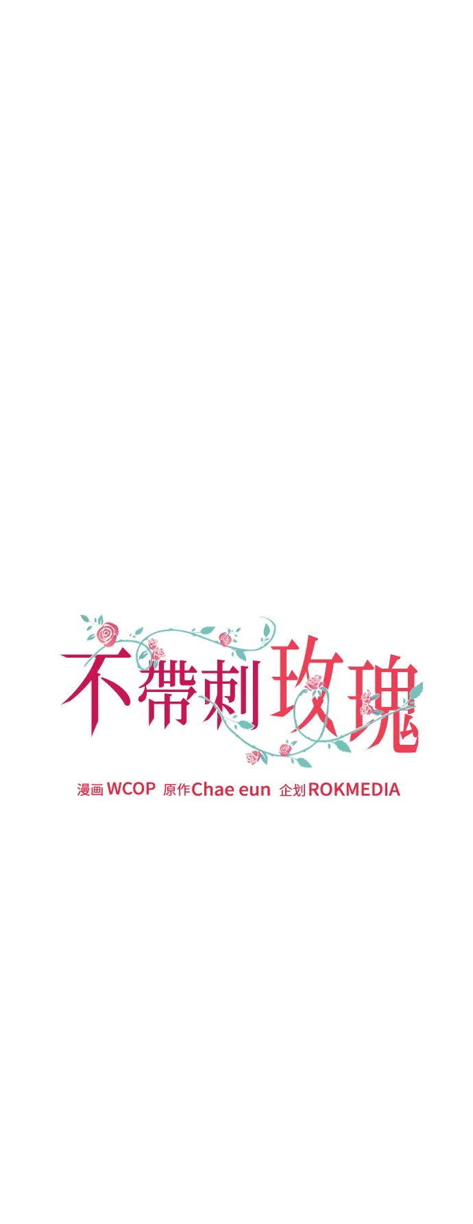 第13话 第19页