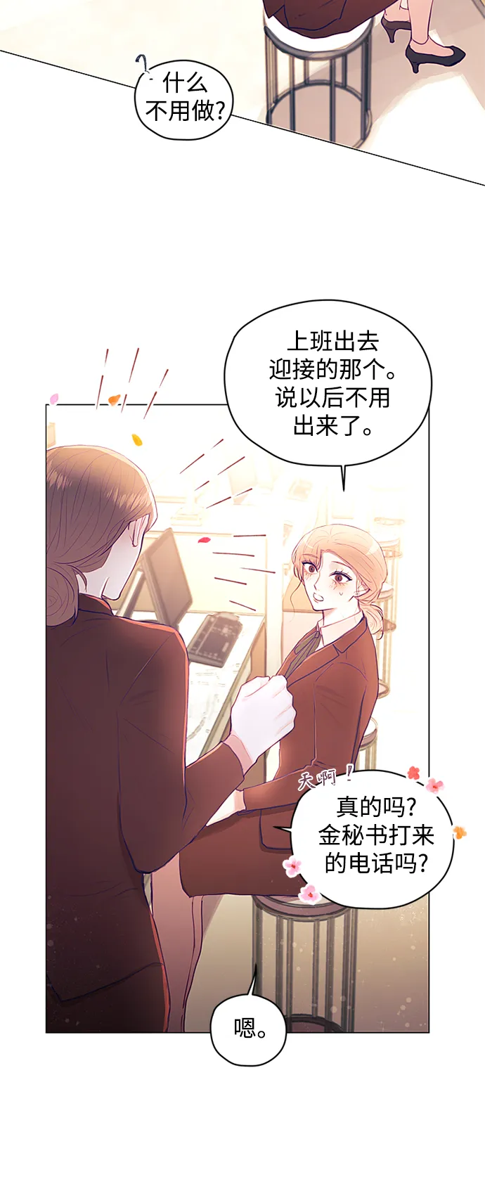 第13话 第23页