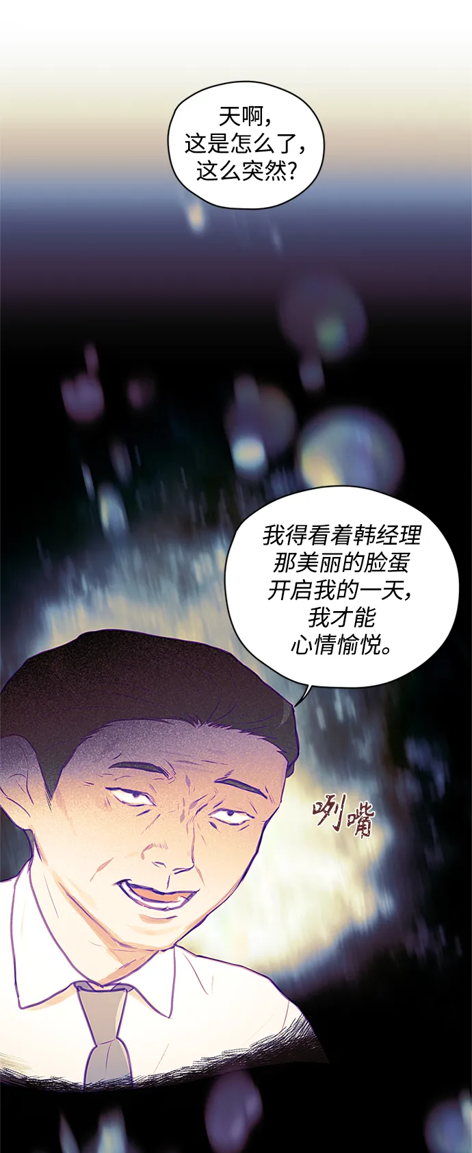 第13话 第24页