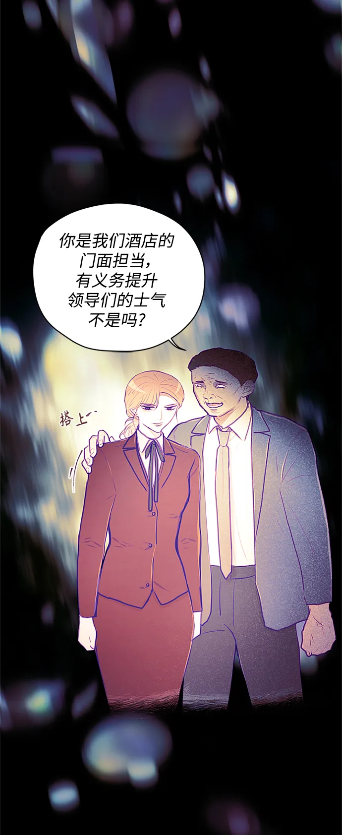 第13话 第25页