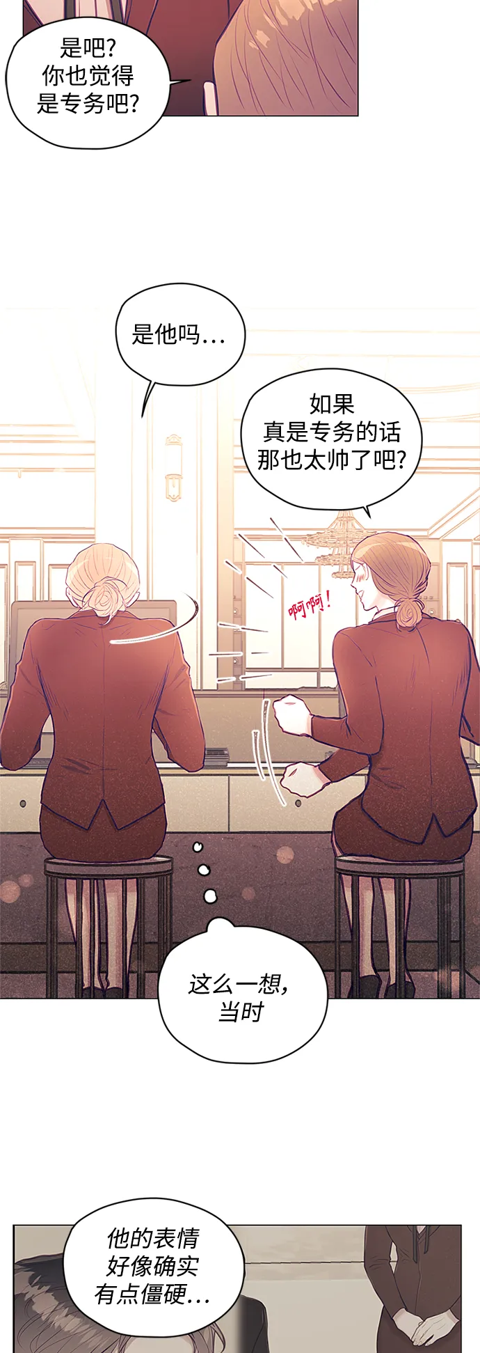第13话 第28页
