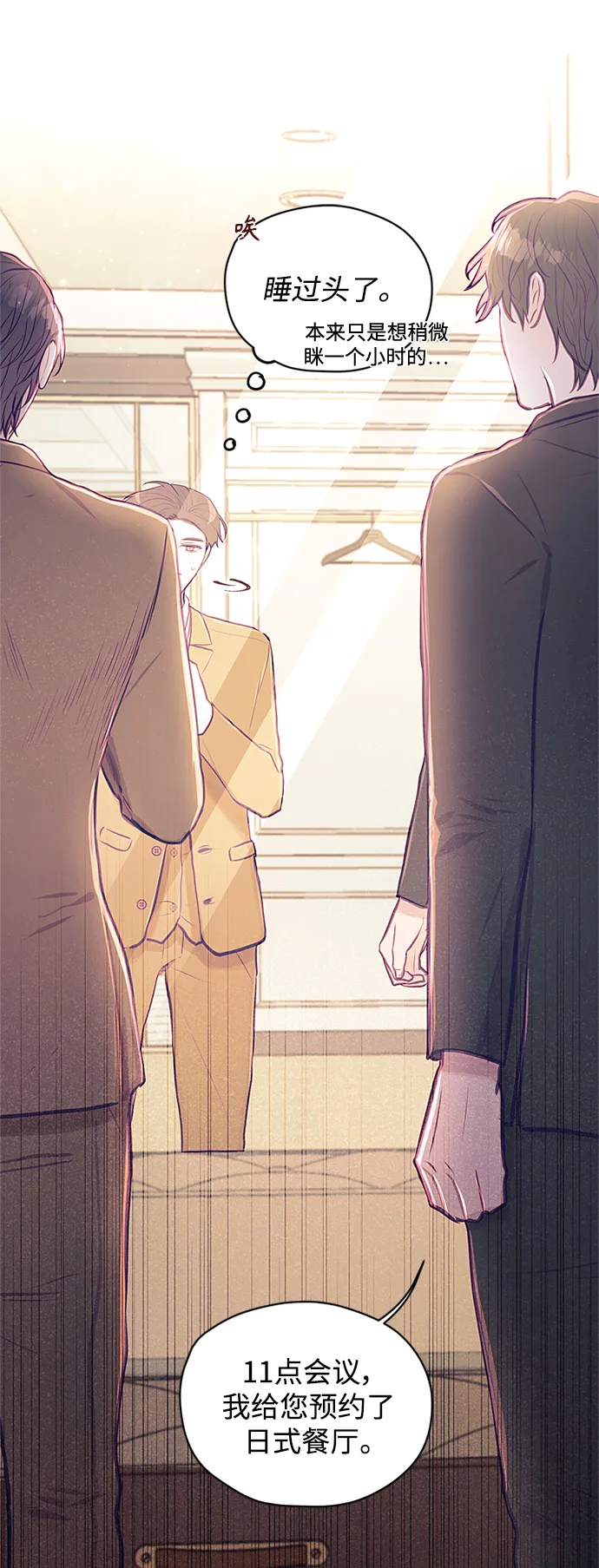 第13话 第33页