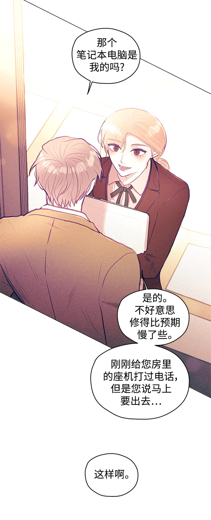 第13话 第39页