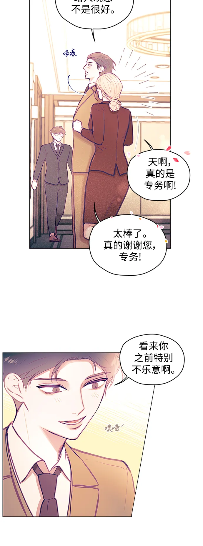 第13话 第45页
