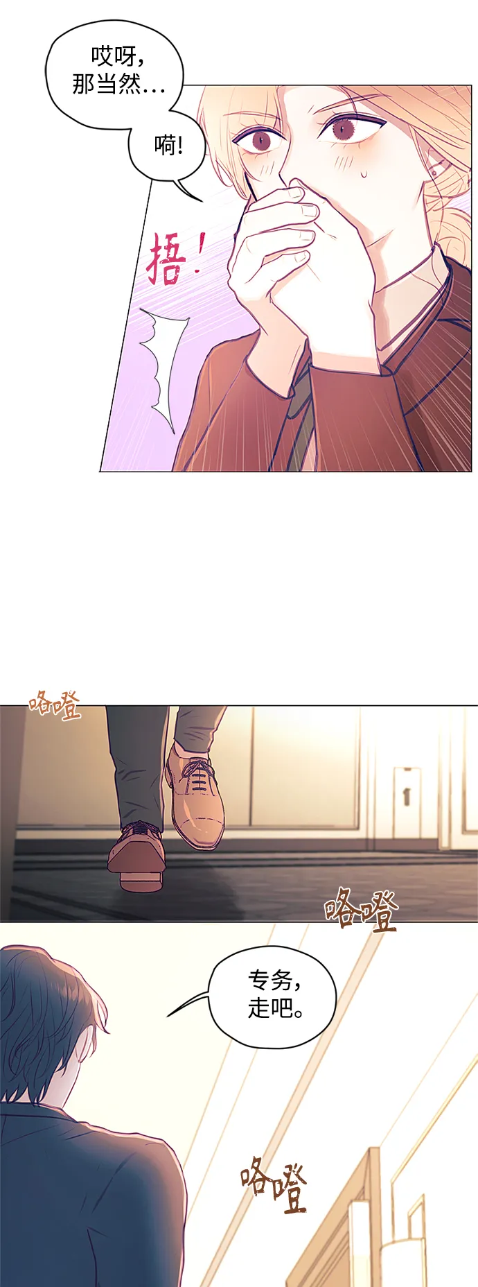 第13话 第46页