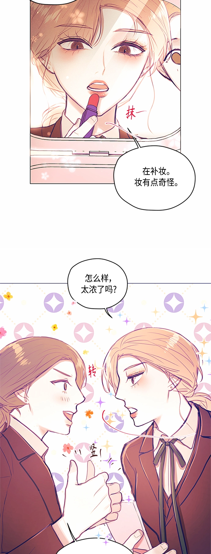 第15话 第9页