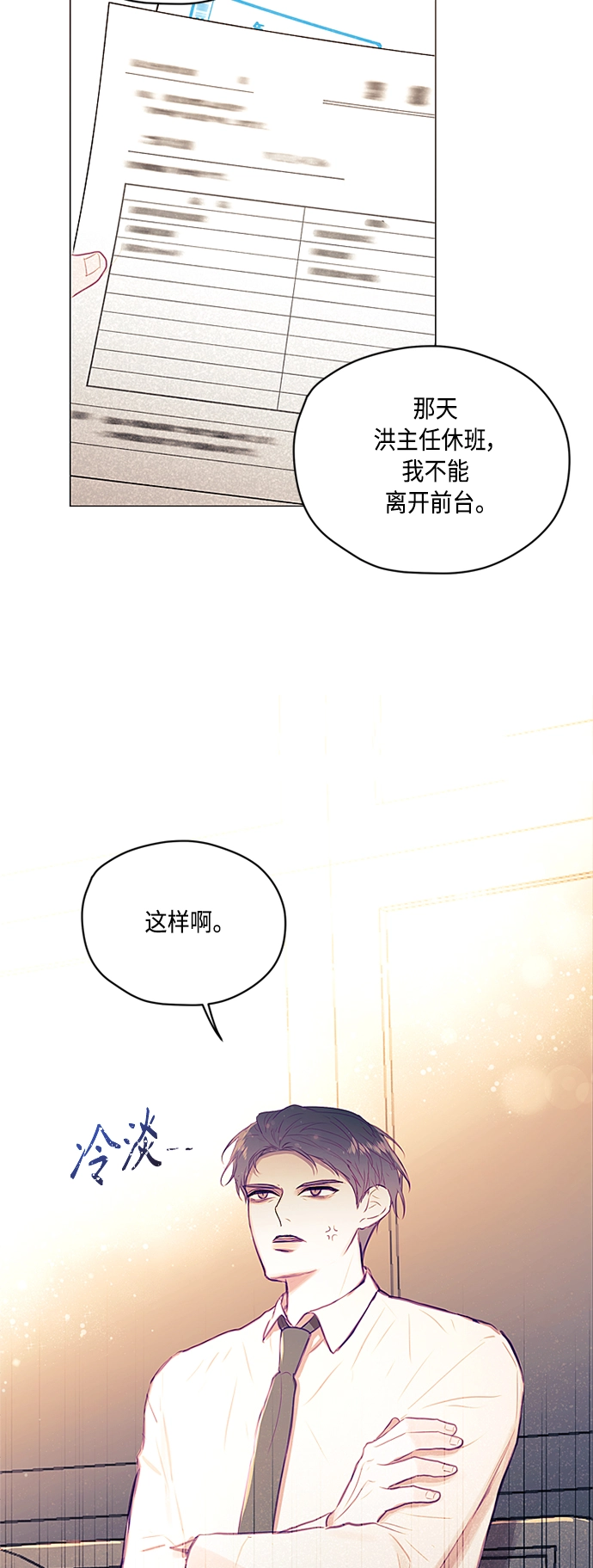 第15话 第23页