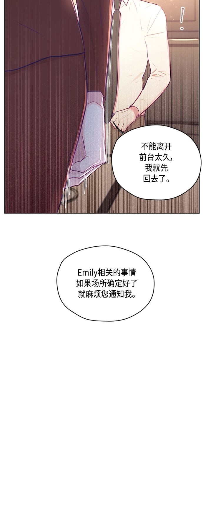 第15话 第40页