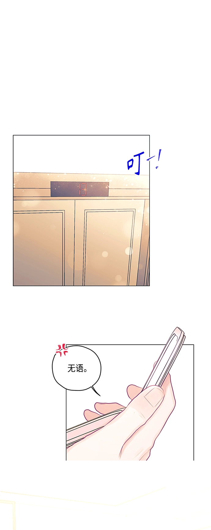 第15话 第41页