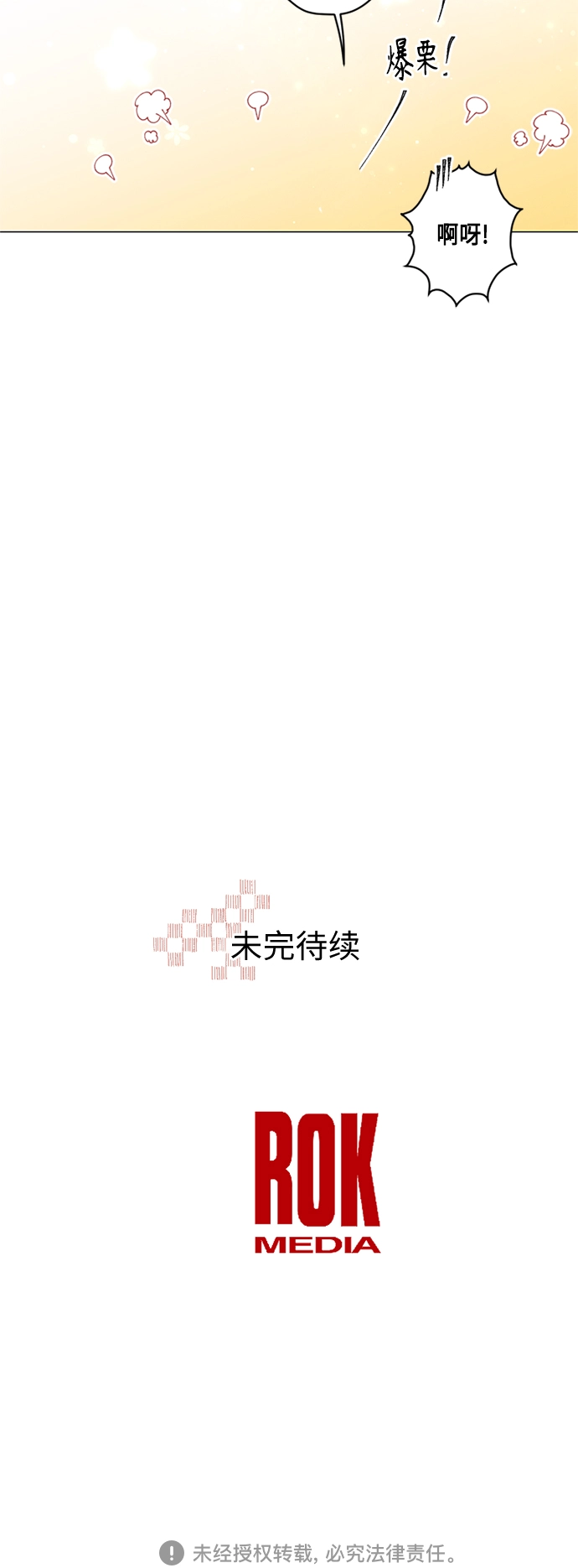 第15话 第50页