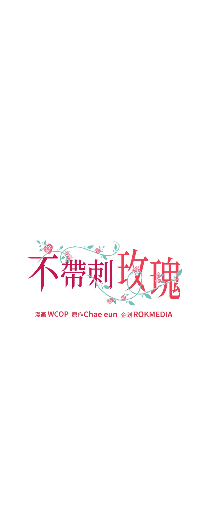 第16话 第24页