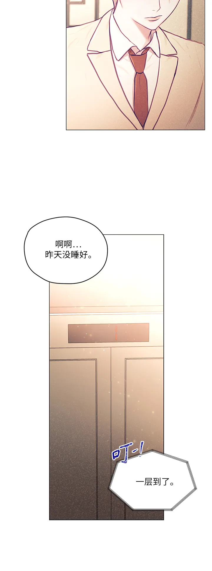 第16话 第28页