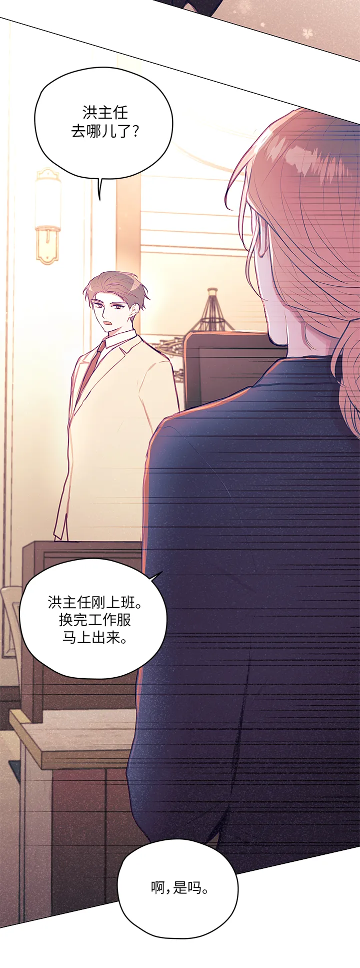 第16话 第30页
