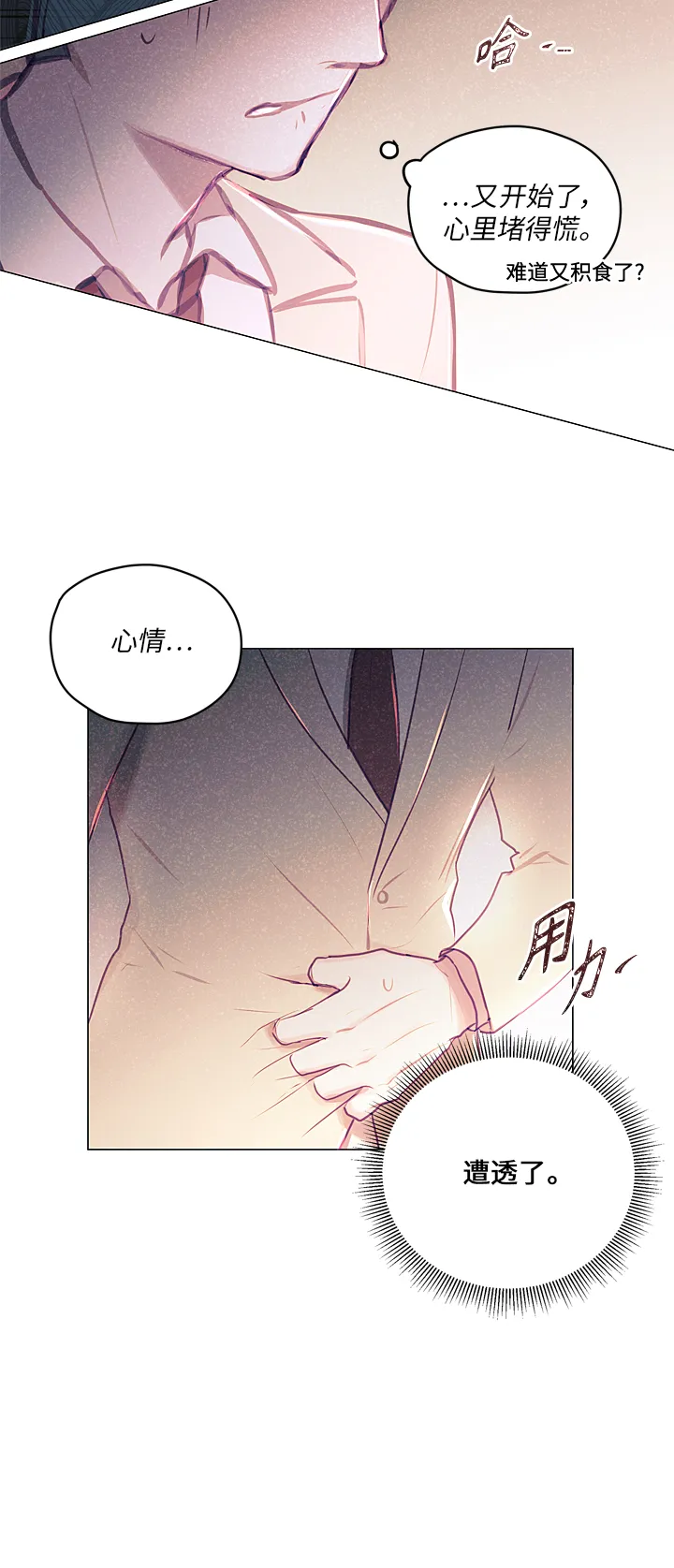 第16话 第37页