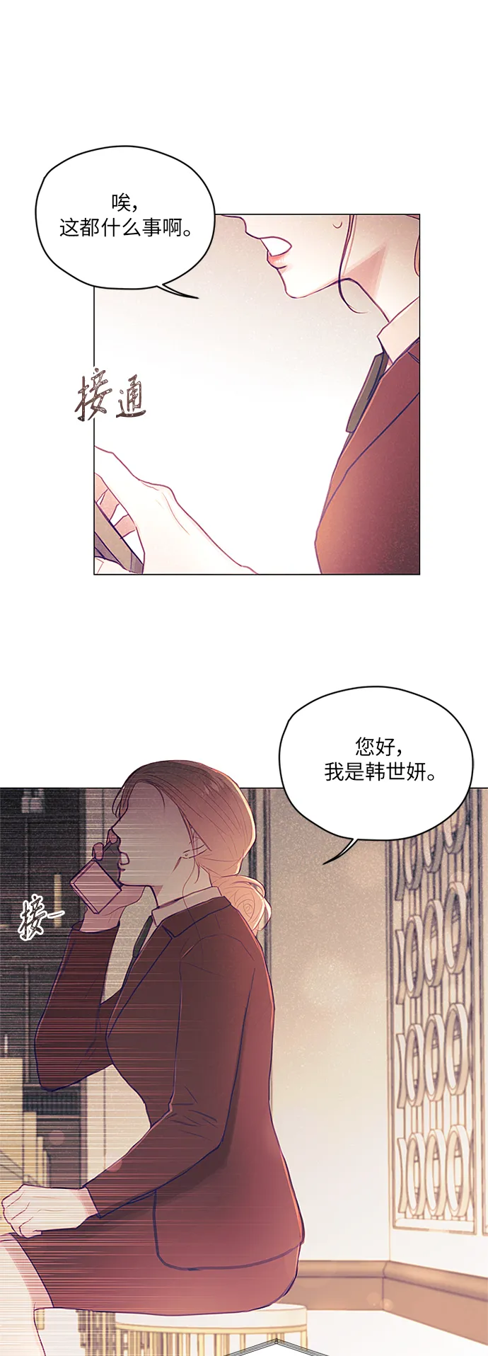 第16话 第42页