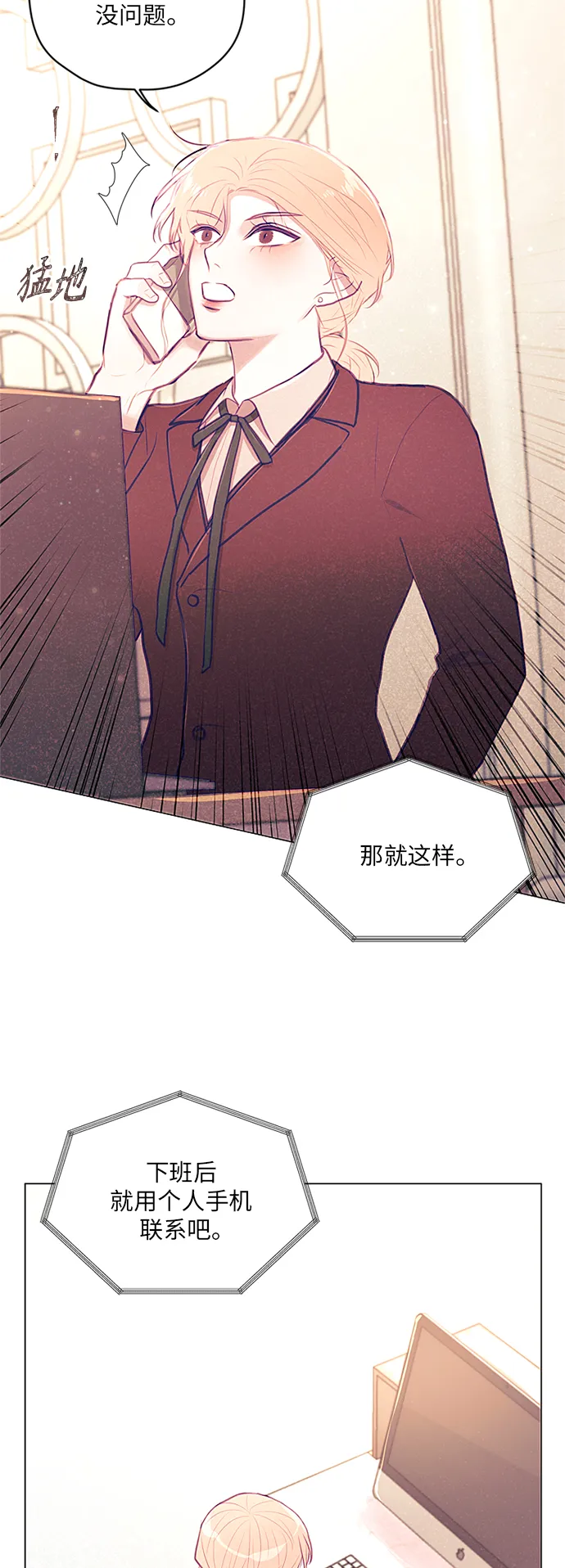 第16话 第44页