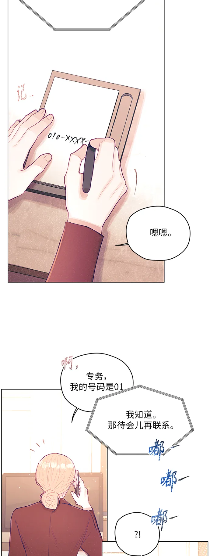 第16话 第48页