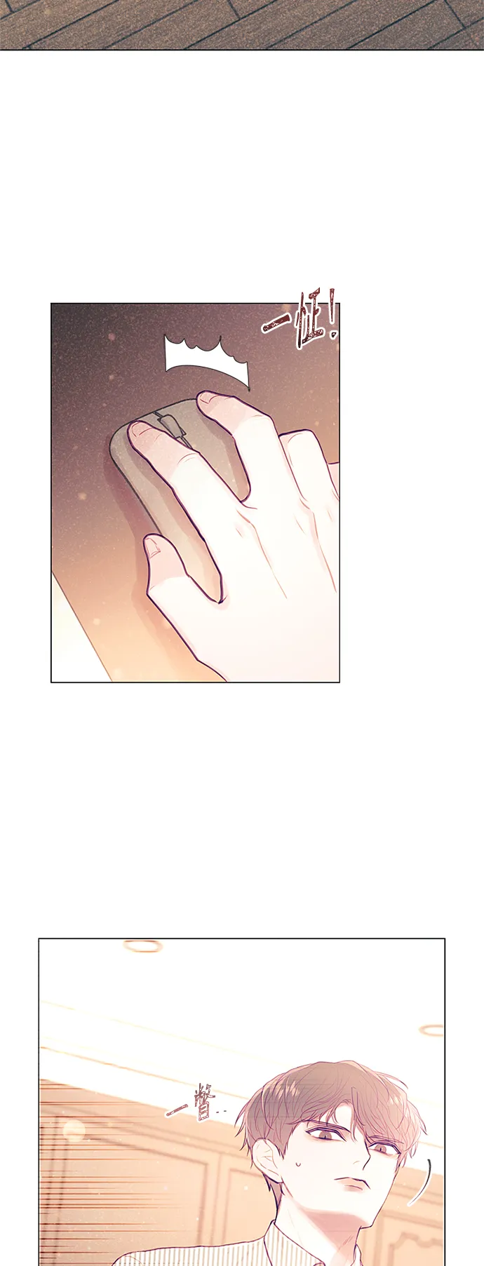 第17话 第3页