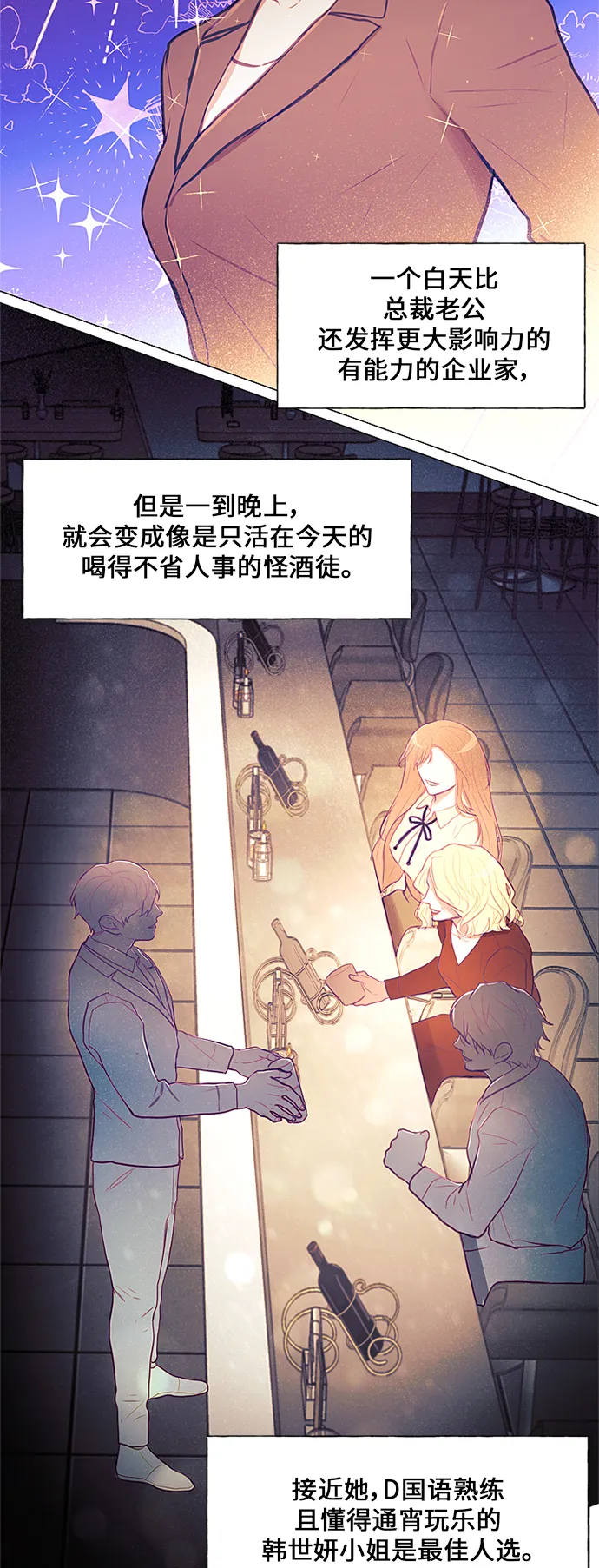 第17话 第6页