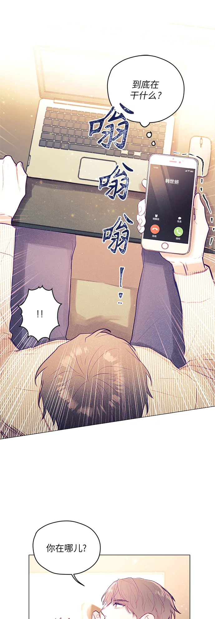 第17话 第8页