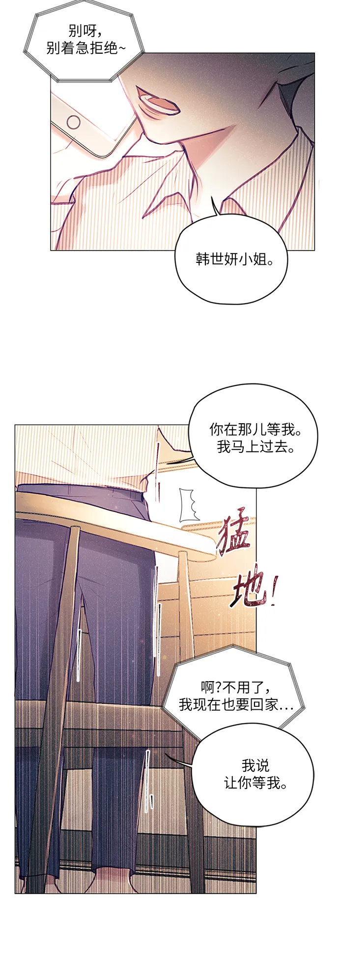 第17话 第11页
