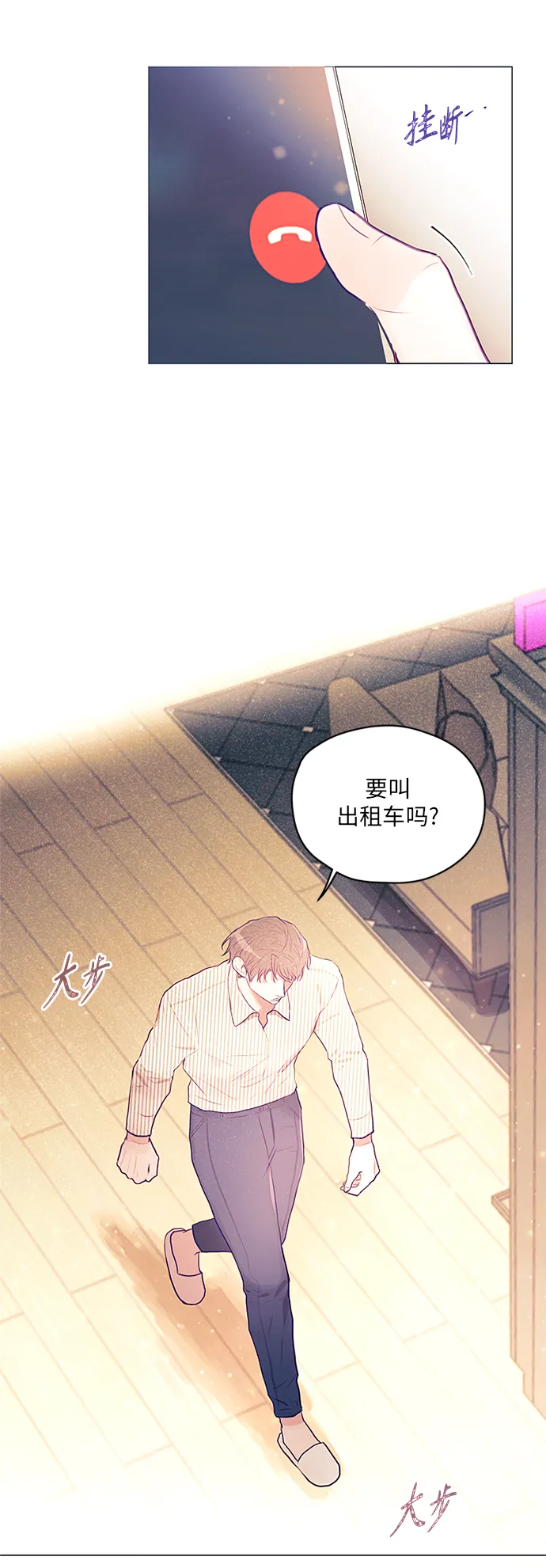 第17话 第12页
