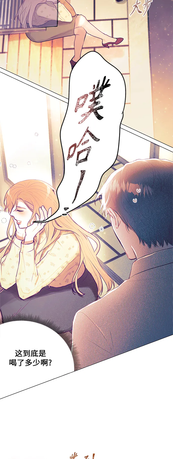 第17话 第20页