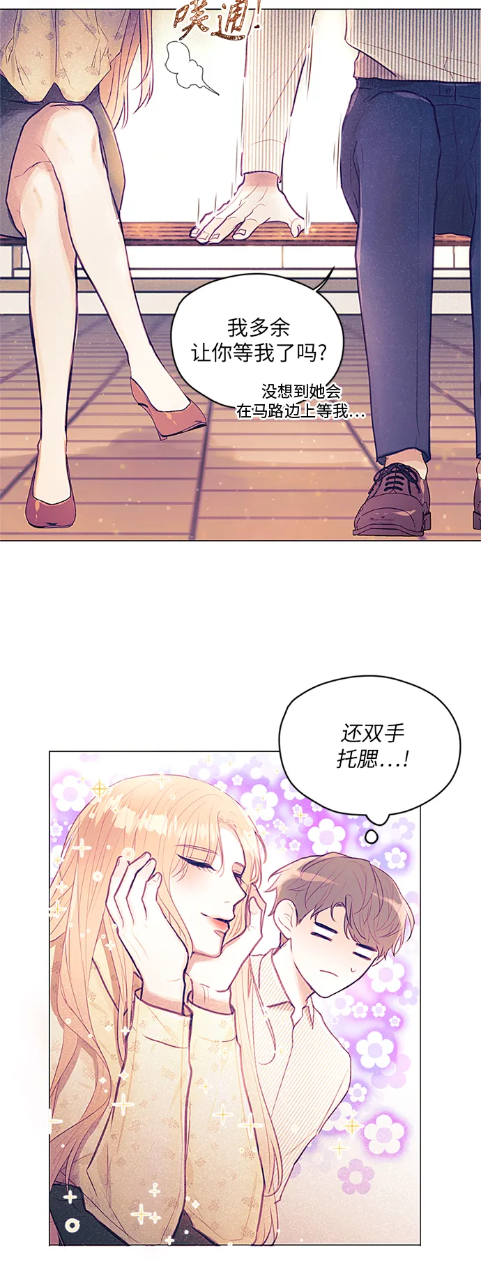 第17话 第21页