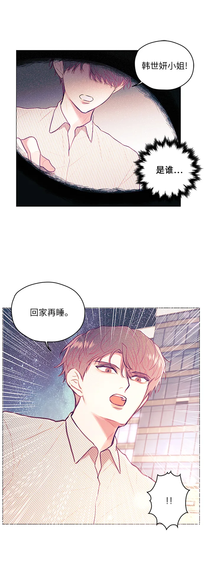 第17话 第25页
