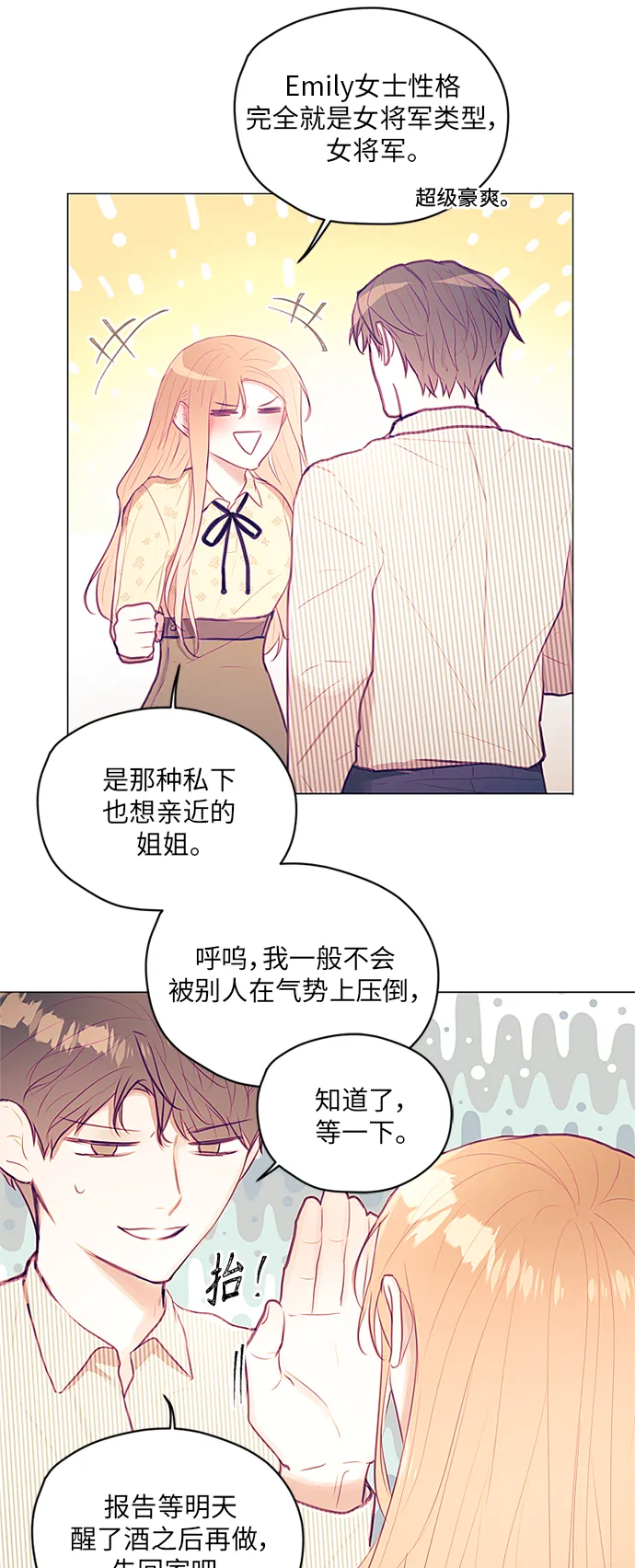 第17话 第32页