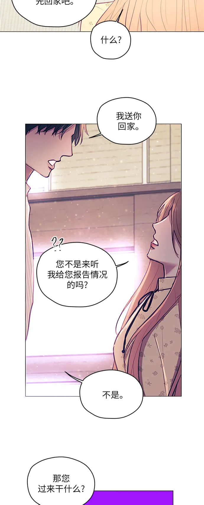 第17话 第33页