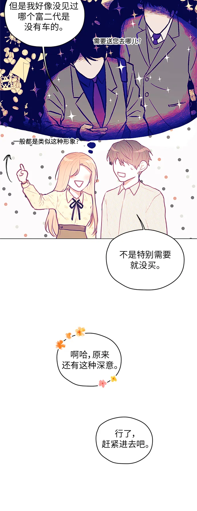 第17话 第40页
