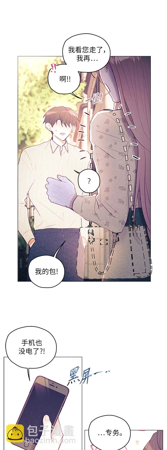 第17话 第42页