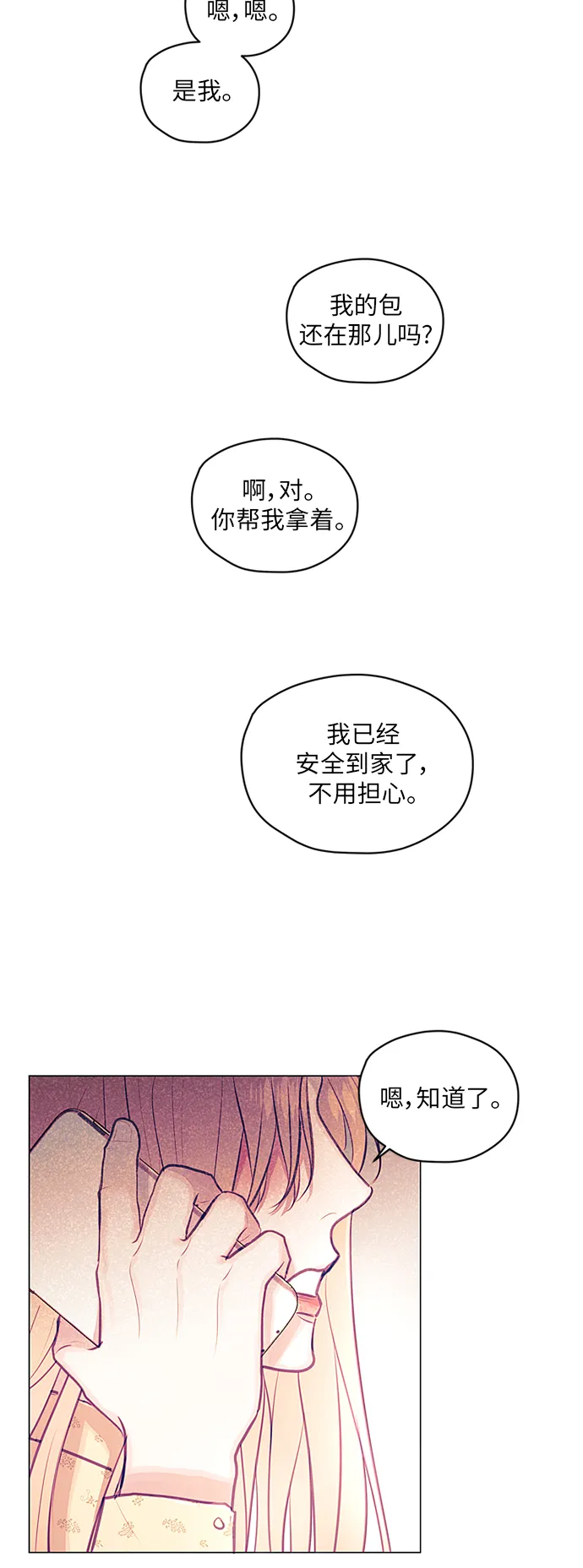 第17话 第44页