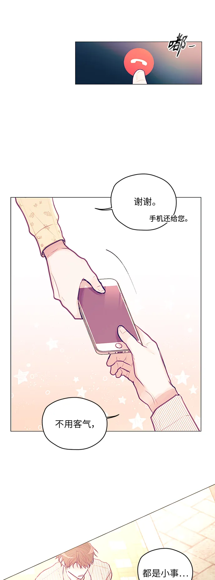 第17话 第45页