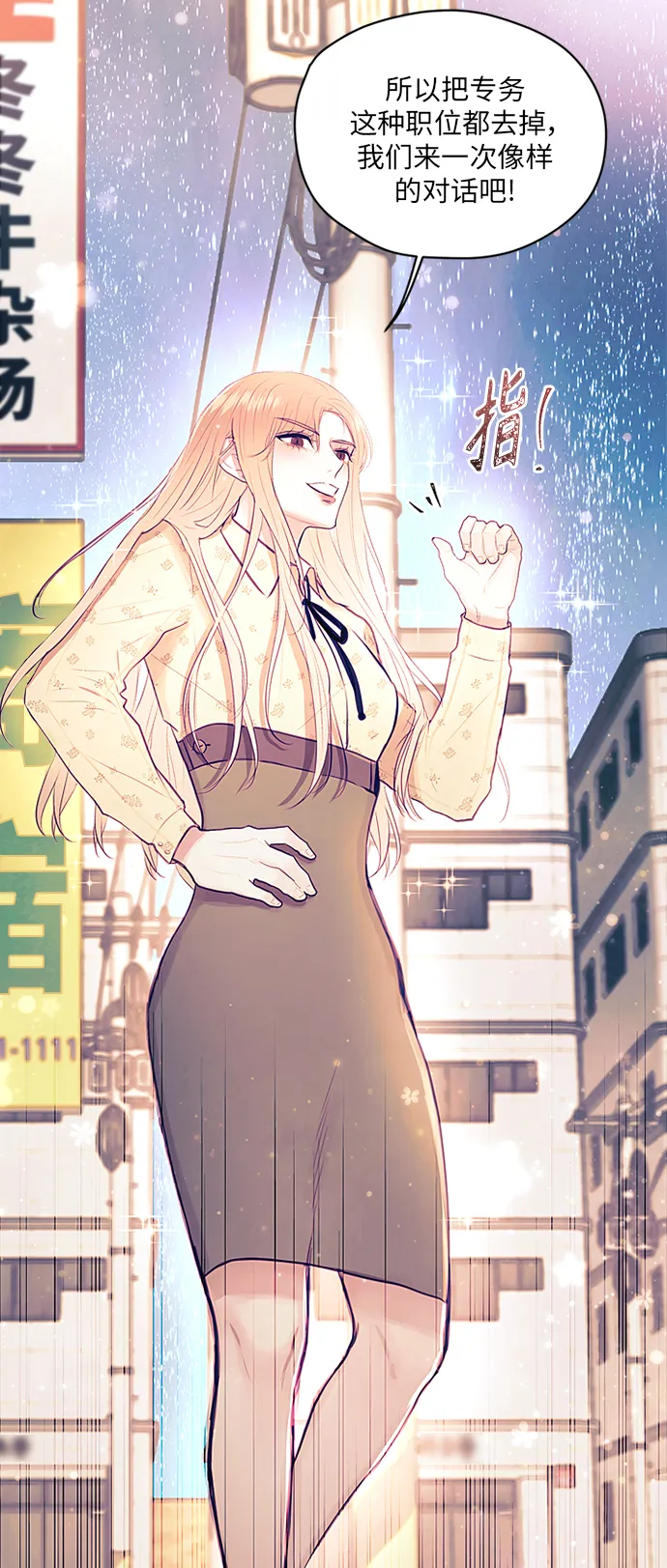 第17话 第50页