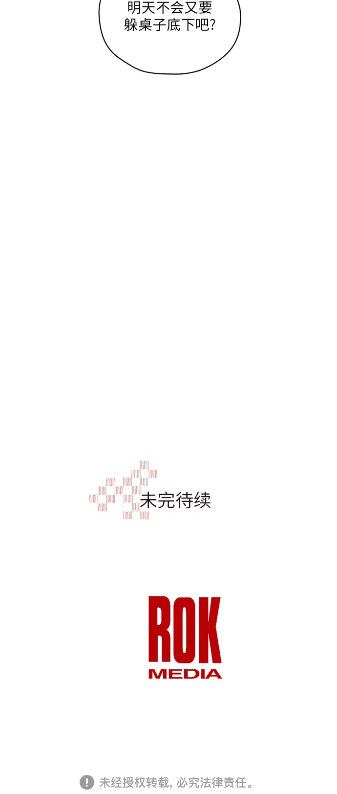 第17话 第53页