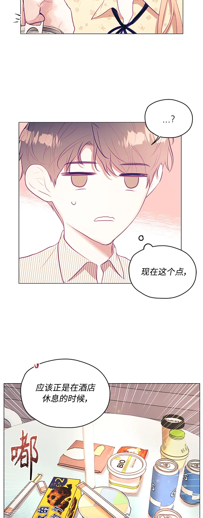 第18话 第4页