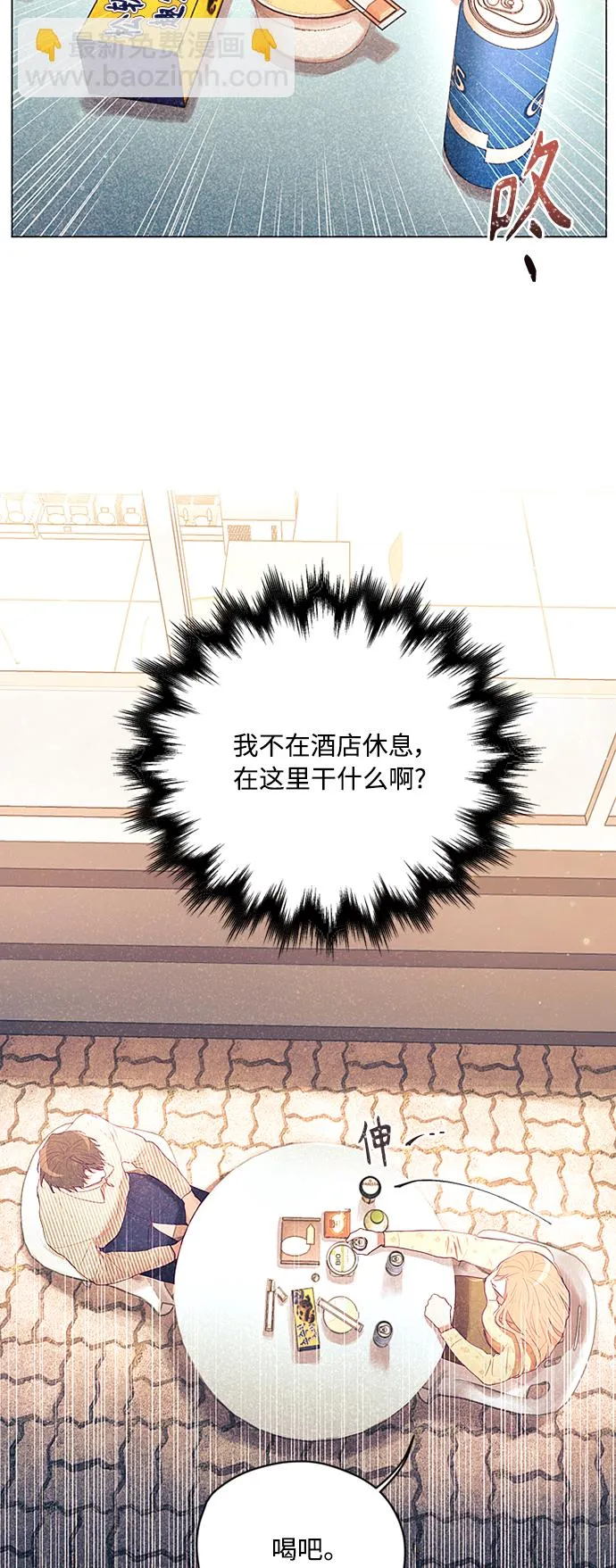 第18话 第5页