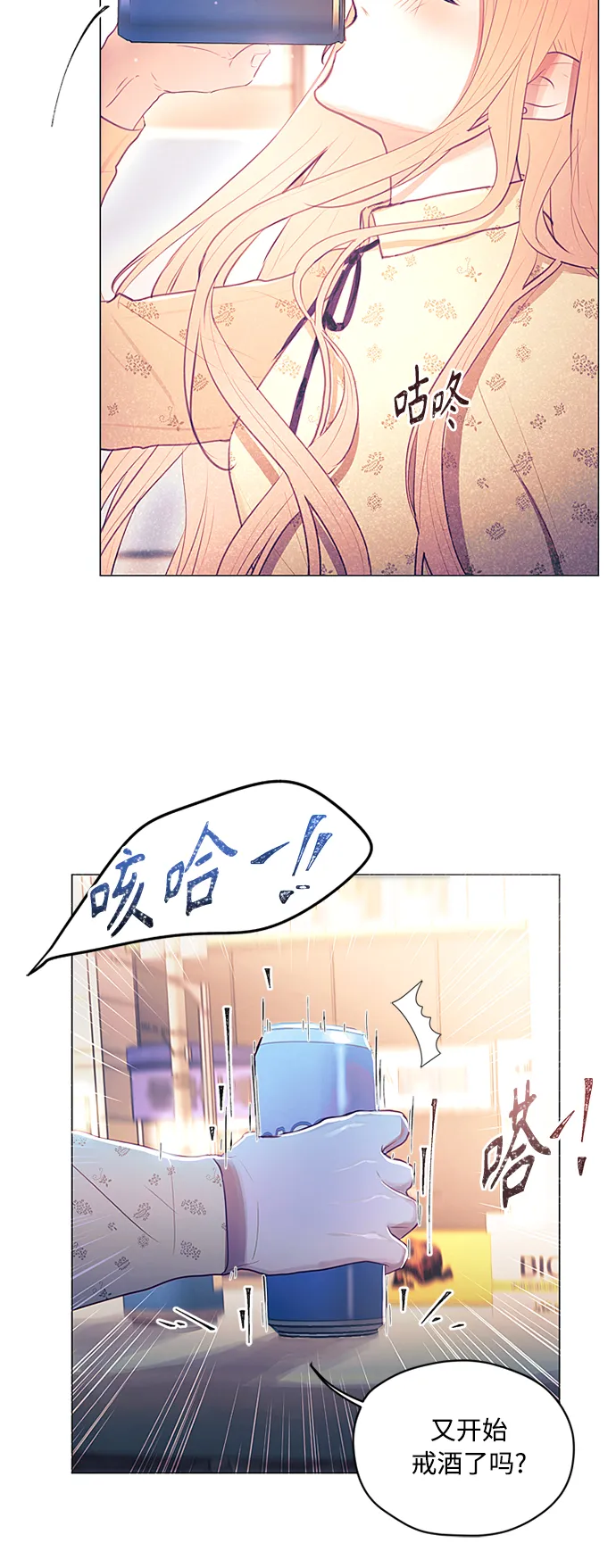 第18话 第7页