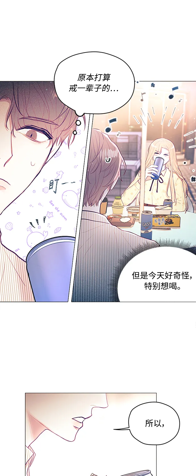 第18话 第8页