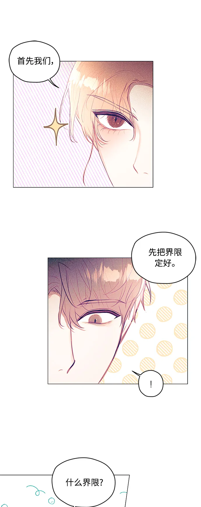 第18话 第14页
