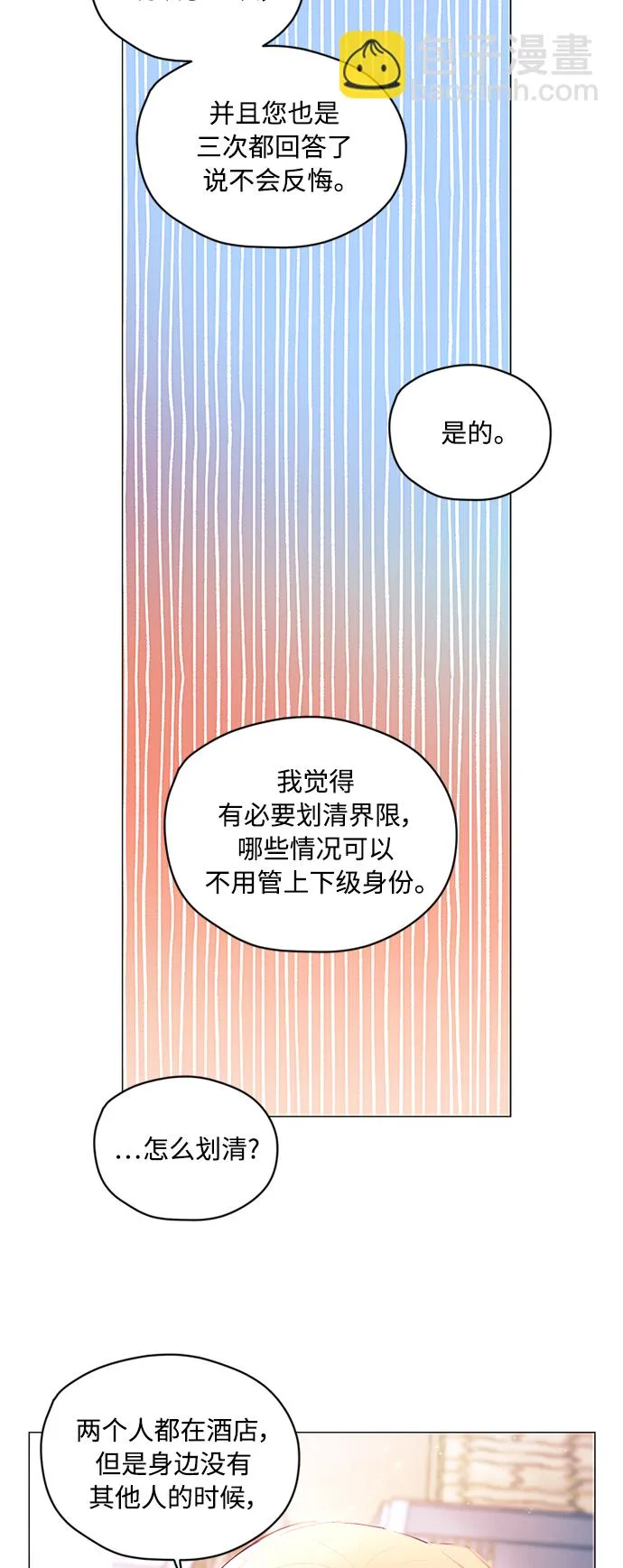 第18话 第16页
