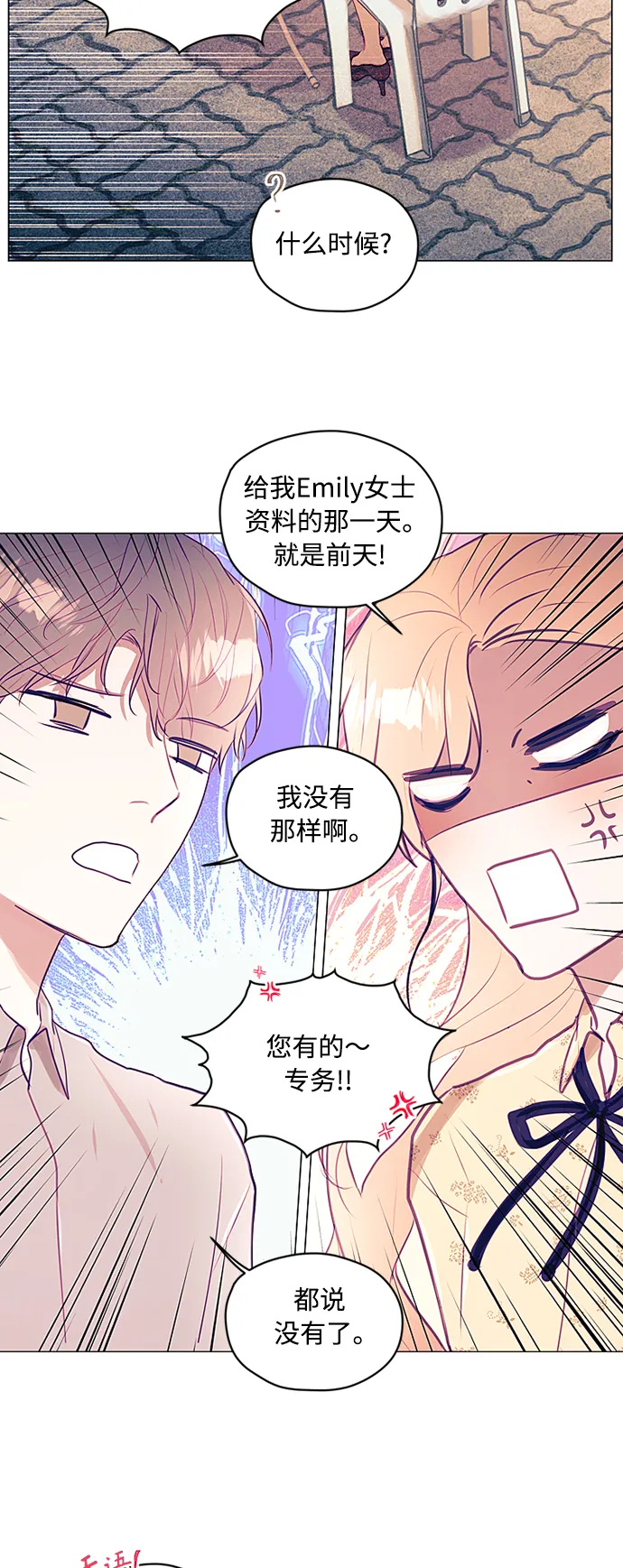 第18话 第18页